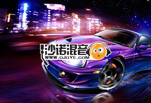 沙诺混音