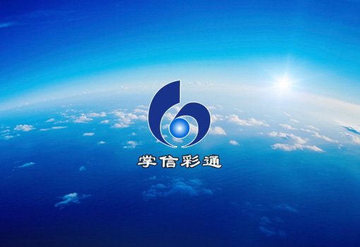 掌信彩通