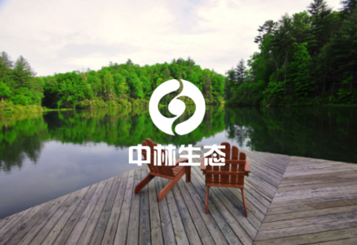 中林生态